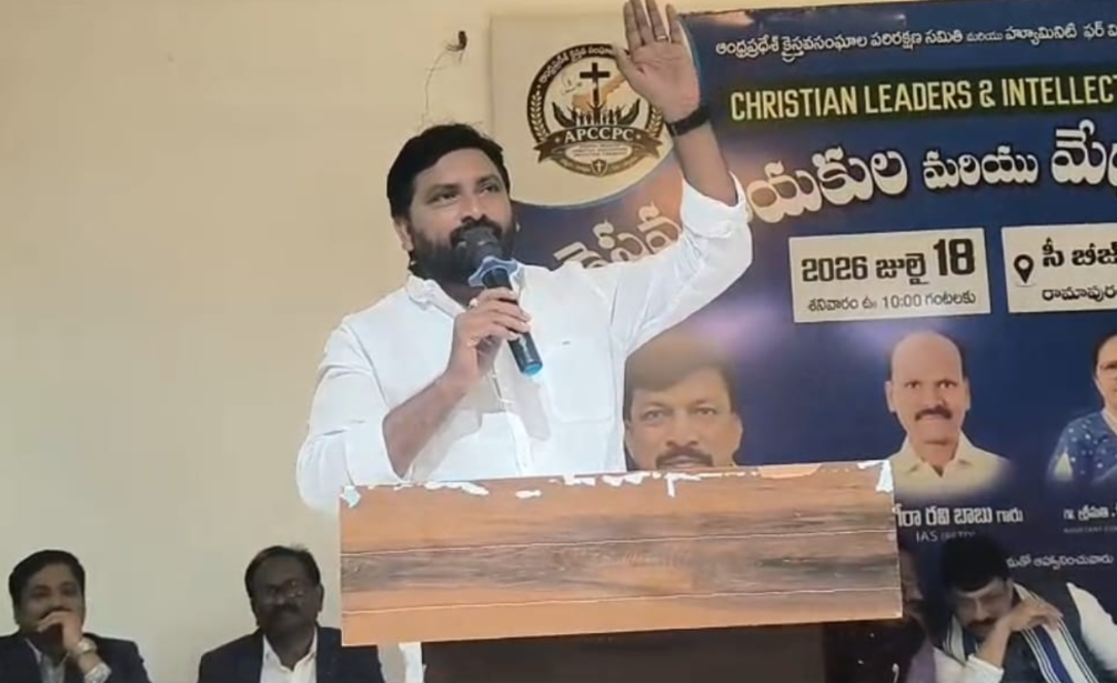 దళిత క్రైస్తవులకు ఎస్సీ హోదా కల్పించాలి – సీఎం చంద్రబాబు కేంద్రంపై ఒత్తిడి తేవాలి